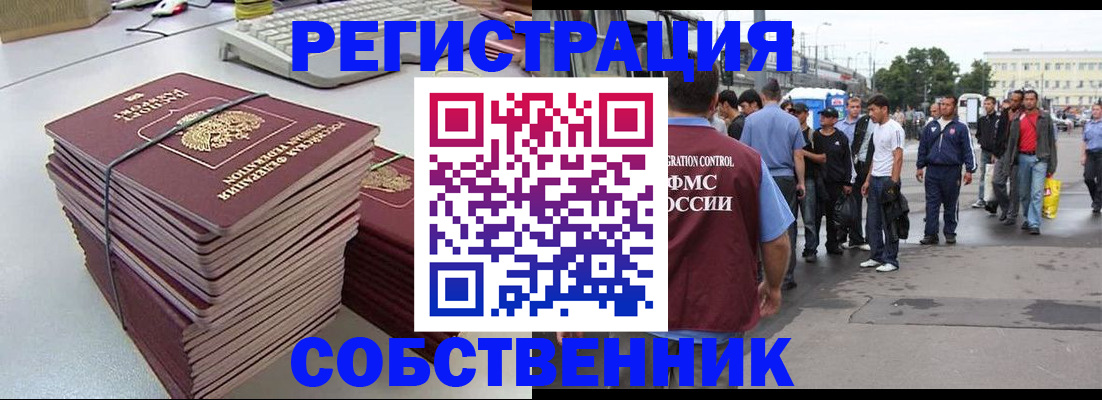 временная регистрация 2025 в Камне-на-Оби