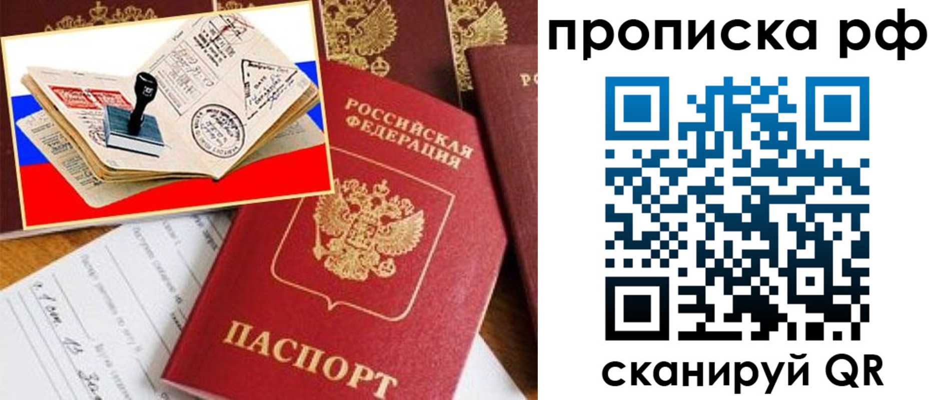 прописка для кредита в Камне-на-Оби