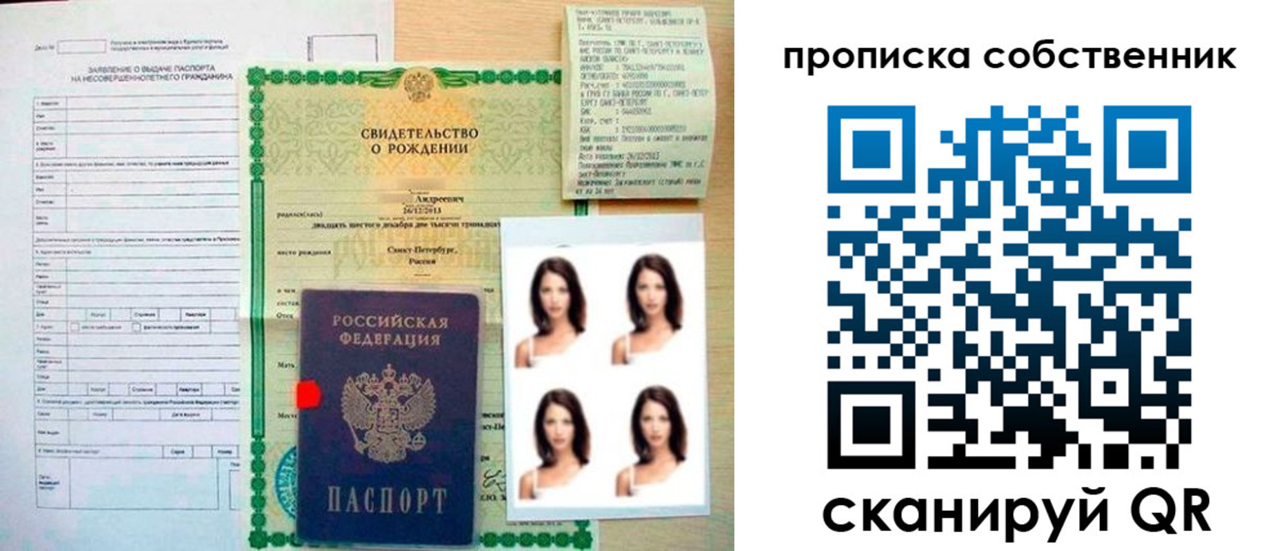 временная регистрация поиск в Камне-на-Оби