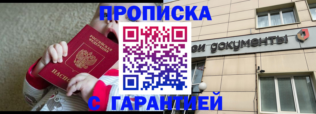 временная регистрация гарантия в Камне-на-Оби