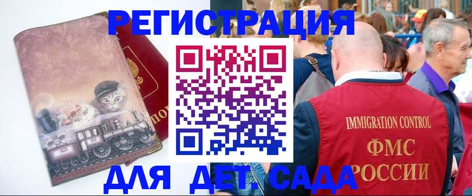 временная регистрация купить в Камне-на-Оби