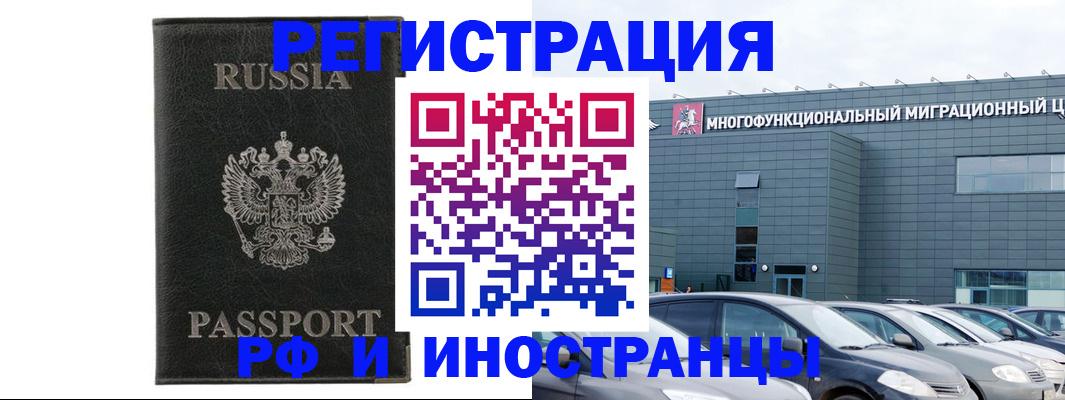 временная регистрация в Камне-на-Оби